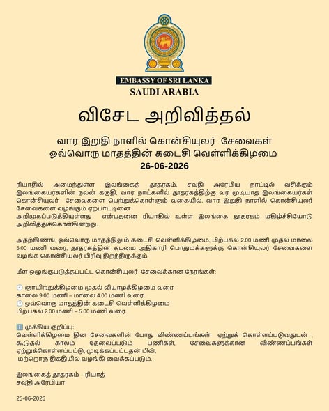 Special Weekend Consular Service – 26 June 2026 – photograph/notice 3
